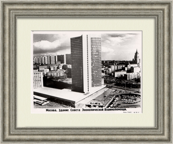 Москва. Здание Совета Экономической Взаимопомощи. Советская фотография ТАСС Москва. Здание Совета Экономической Взаимопомощи. Советская фотография ТАСС