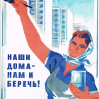 День работников бытового обслуживания и ЖКХ День работников бытового обслуживания и ЖКХ