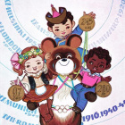 Всемирный день ребенка