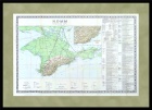 День республики Крым День республики Крым