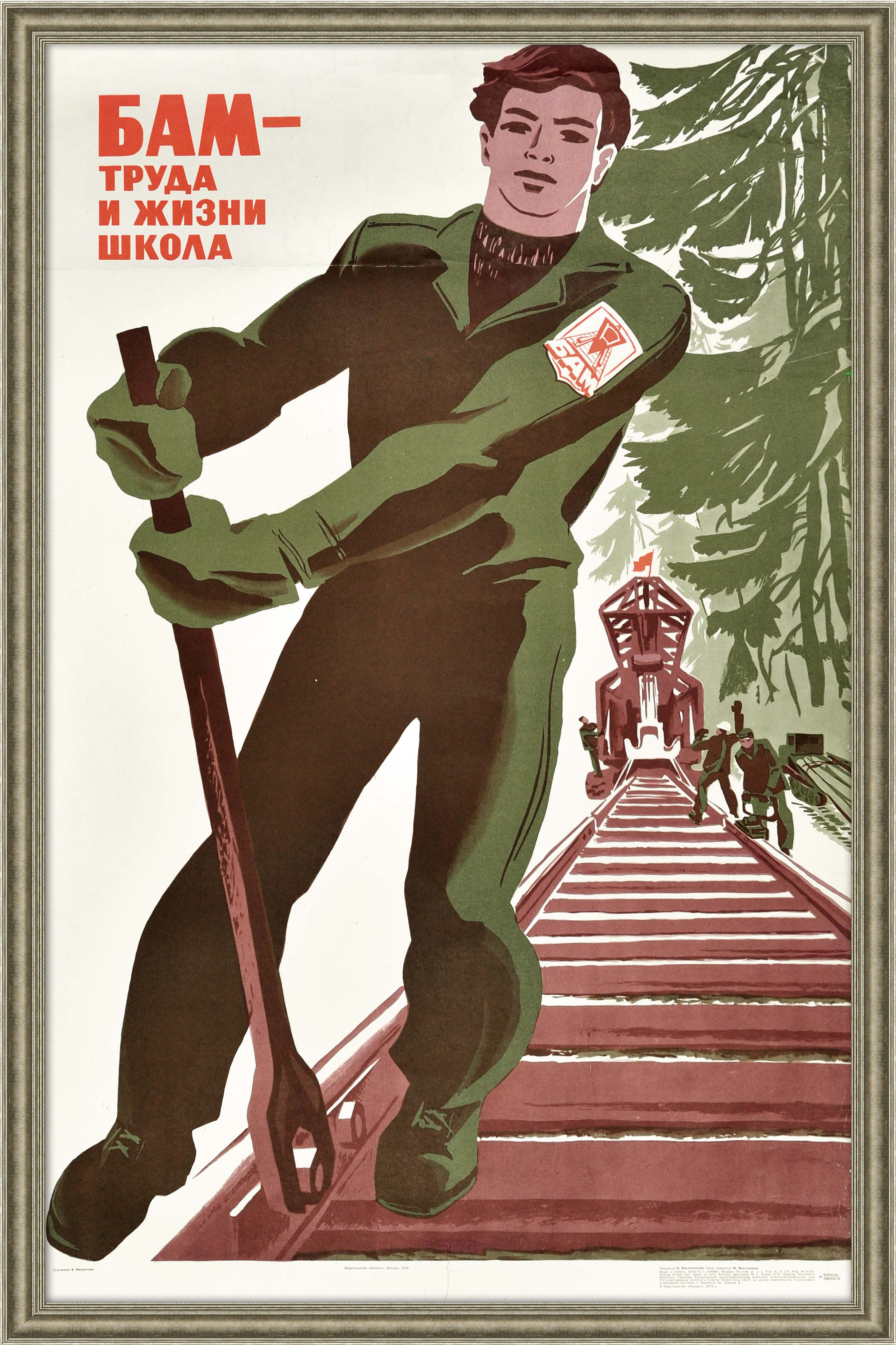 Советский плакат даешь. Плакат. Агитационные плакаты. Советские постеры. Плакаты советского времени.