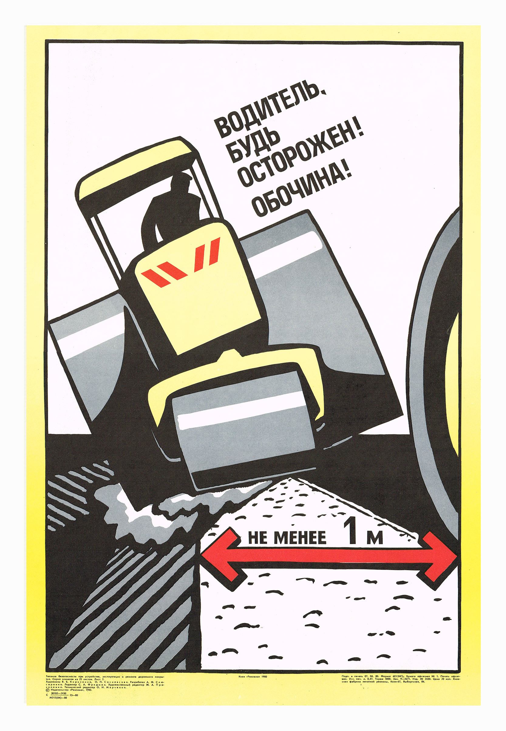 Водители плакаты. Советские плакаты для водителей. Плакаты СССР про водителей. Плакаты безопасности водитель. Плакат Автомобилист.