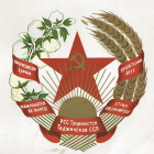 День Государственного Флага Таджикистана