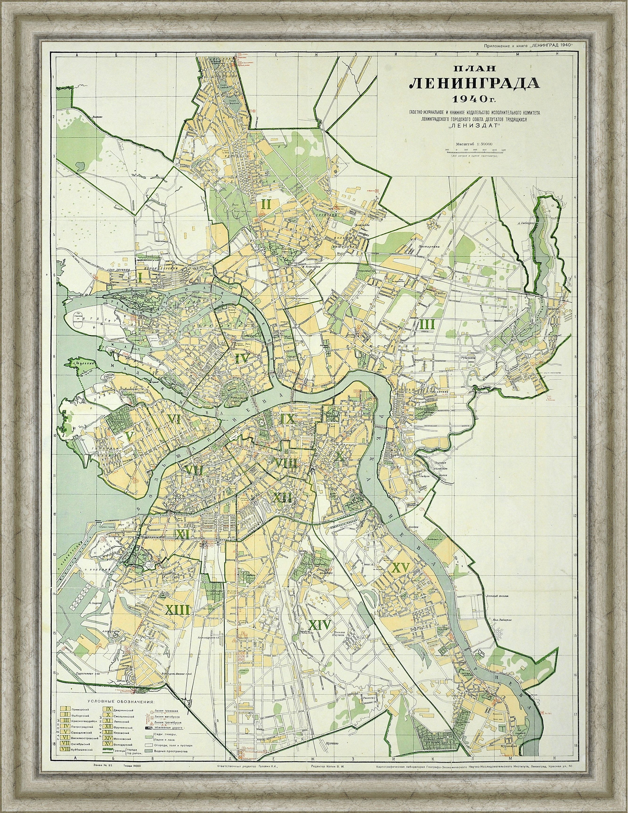 Карта ленинграда. Карта Ленинграда 1940. Карта Санкт-Петербурга 1941 года. Карта Ленинграда 1950. Карта Ленинграда 1940 года.