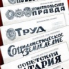 День российской печати День российской печати