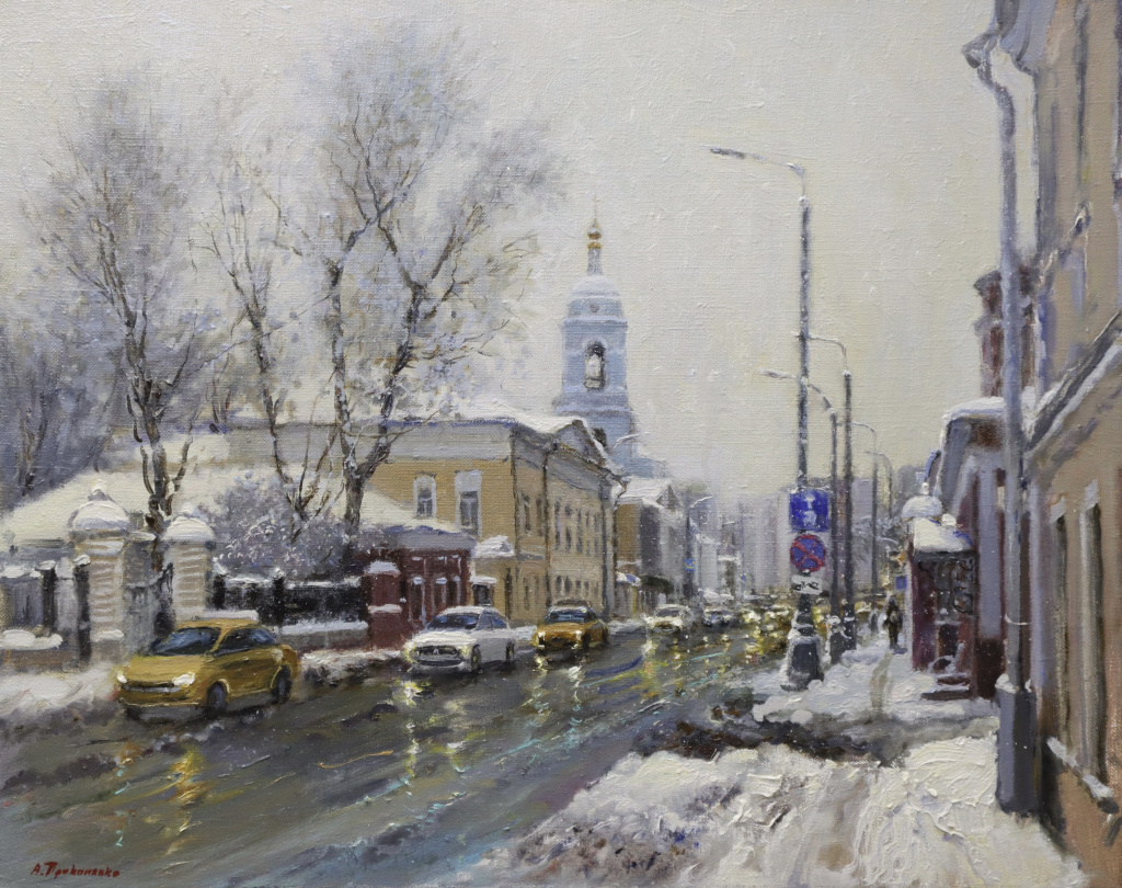 Москва. Николоямская улица. Современная живопись