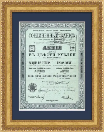 Соединенный банк на Кузнецком Мосту. Акция в 200 рублей 1910 года