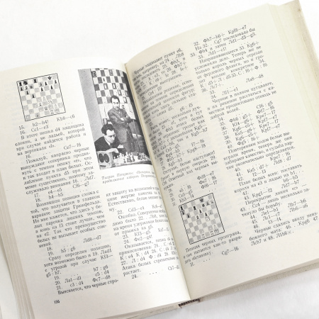 книга с автографом гроссмейстера л.а. полугаевского для э.л. дубову