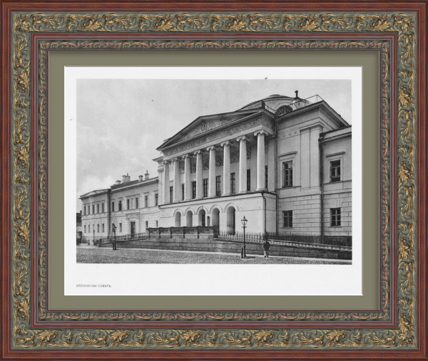 Опекунский совет на Солянке, Москва. Старинная фототипия Опекунский совет на Солянке, Москва. Старинная фототипия