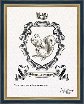 Благоразумие и бережливость. "Геральдический тотем", авторская серия 