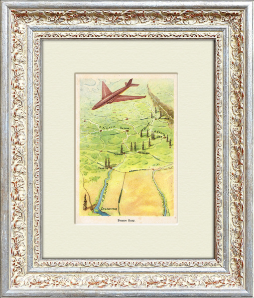 Второе Баку: добыча нефти в СССР. Тиражная иллюстрация