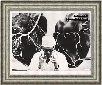 Советская кардиология: Сердце на ладони. Советская фотография, ТАСС