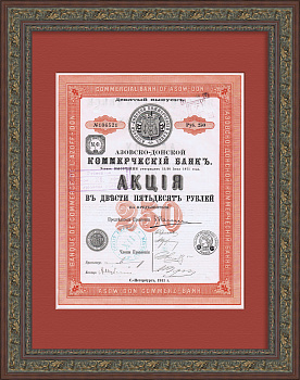 Азово-донской коммерческий банк, акция в 250 руб., 1911 год