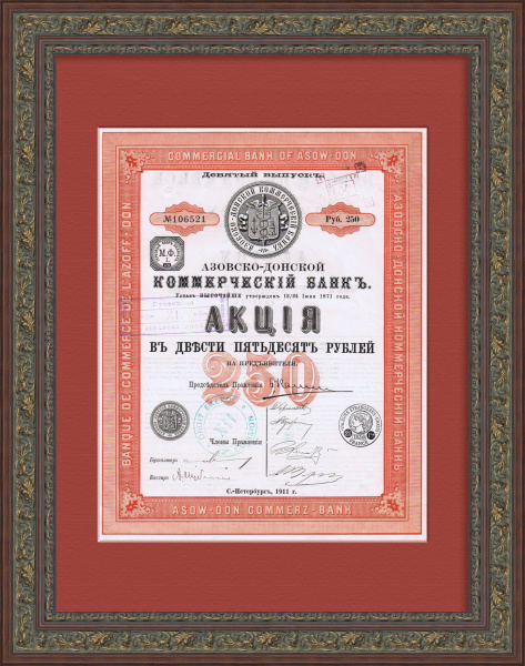 Азово-донской коммерческий банк, акция в 250 руб., 1911 год