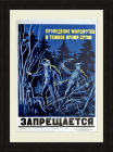 Плакат на тему трудовых будней геологов, Проведение маршрутов в темное время суток, 1979 г.