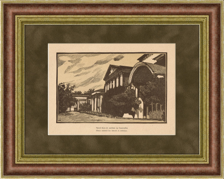 Особняк Соллогуба на Поварской улице, ксилография Ивана Павлова, 1921 г.