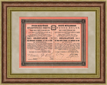 Облигация русско-бельгийского металлургического общества, 1909 год