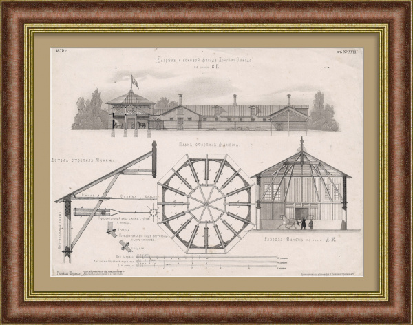 Строительство конного завода. Старинная хромолитография Строительство конного завода. Старинная хромолитография