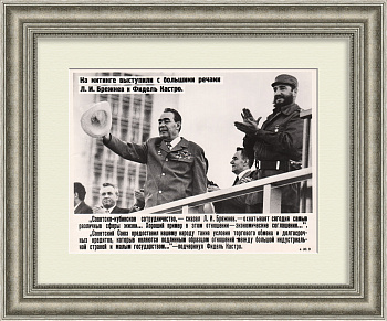 Леонид Брежнев и Фидель Кастро: Всенародный митинг советско-кубинской дружбы. Фотохроника ТАСС 1974 года