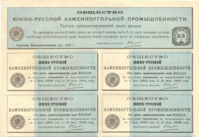 Каменноугольная промышленность (Южно-Русская), привилегированная акция 1912 года