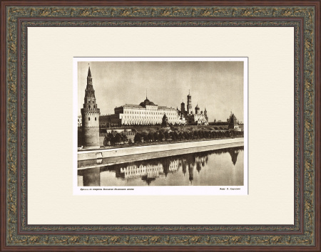 Кремль со стороны Большого каменного моста. Фотография 1947 года