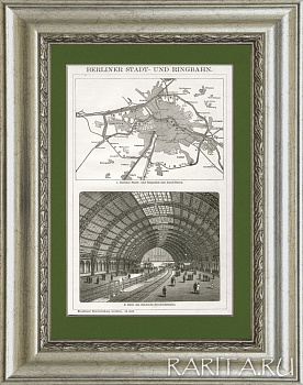 Берлинская окружная (кольцевая) железная дорога и вид центрального вокзала (станция Фридрихштрассе). Антикварная литография