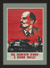 Под знаменем Ленина - к полной Победе! Плакат военного периода