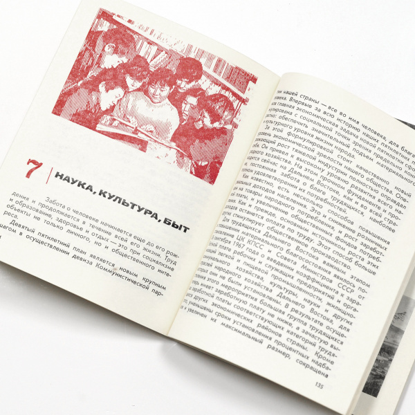 близкий дальний восток. экономика региона, старинное, редкое издание 1975 года