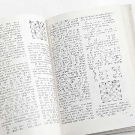 книга с автографом гроссмейстера л.а. полугаевского для э.л. дубову