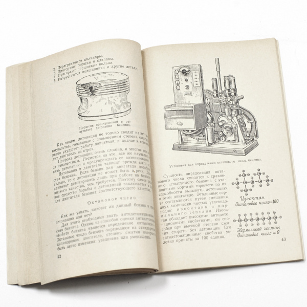 бензины. старинная, коллекционная книга 1951 года с автографом автора