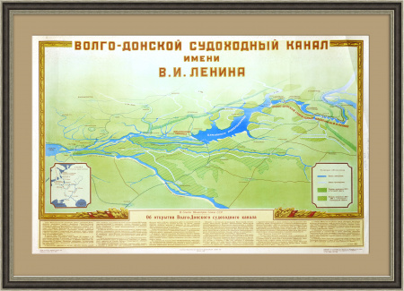 Волго-Донской канал. Советский плакат - карта 1952 года