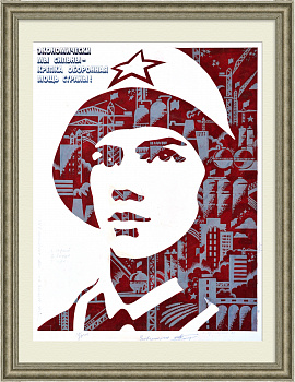 Экономически мы сильны - крепка оборонная мощь страны! Авторский эскиз к плакату Экономически мы сильны - крепка оборонная мощь страны! Авторский эскиз к плакату