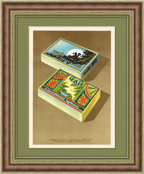 Реклама плиточного чая СССР Реклама плиточного чая СССР