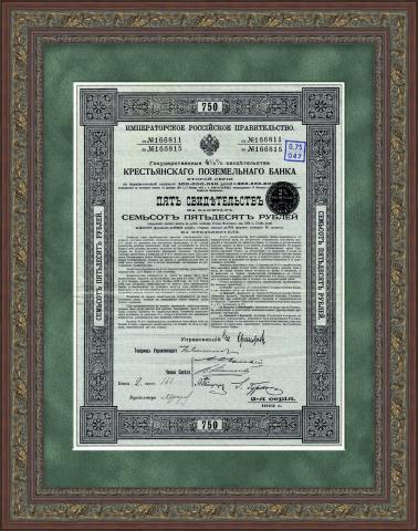 Пять свидетельств на капитал Крестьянского поземельного банка на 750 руб. 1912 года