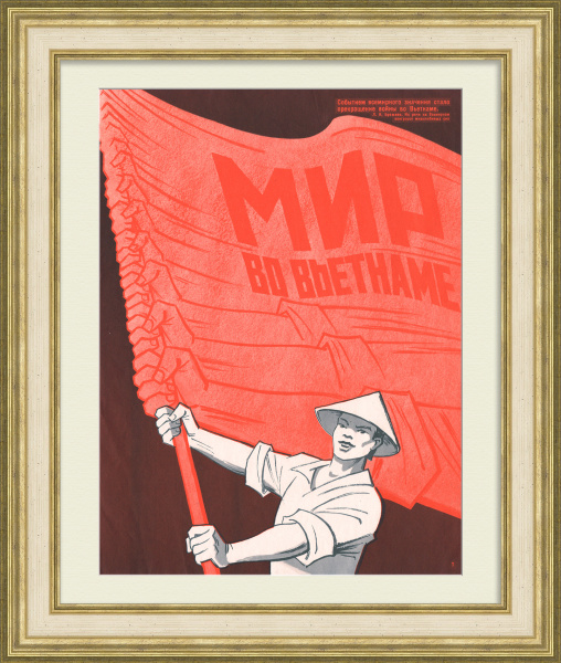 Мир во Вьетнаме! Советский, редкий плакат