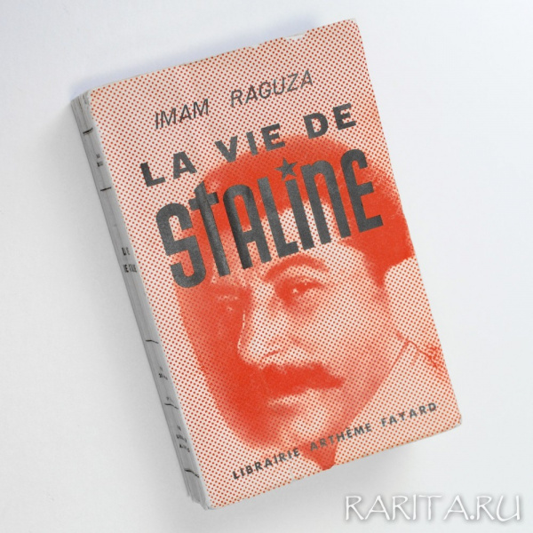 Путь Сталина. Биографический роман имама Рагузы