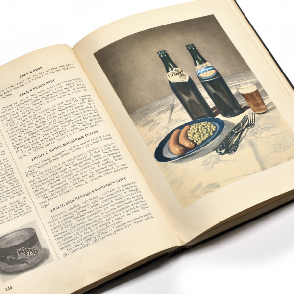 Книга о вкусной и здоровой пище. Издание 1954 года Новые поступления книга о вкусной и здоровой пище. издание 1954 года