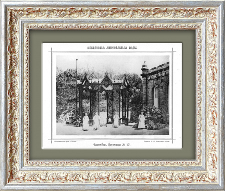 Ессентуки, Источник № 17. Антикварная фототипия