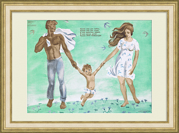 Мир навсегда! Советский плакат