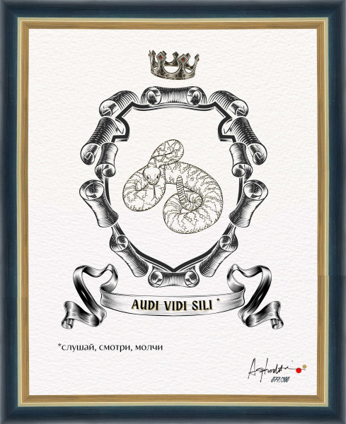 Слушай, смотри, молчи. "Геральдический тотем", авторская серия 