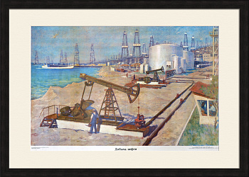 Добыча нефти. Советский, редкий плакат