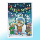 Новогодняя открытка СССР Робот-снеговик
