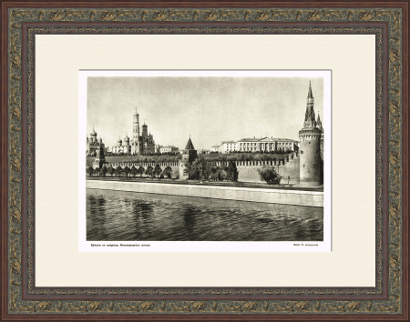 Кремль со стороны Москворецкого моста. Фотография 1947 года