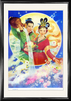 Небесные супруги и Луна, винтажный постер