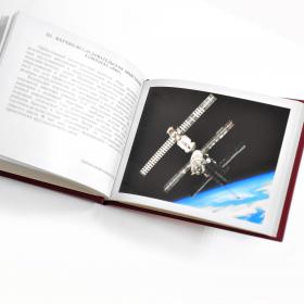 Автографы космонавтов, спецвыпуск Центра управления полетами