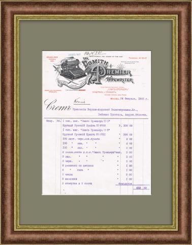 Счет для Золотопромышленной Амурской компании на пишущие машинки, 1905 год