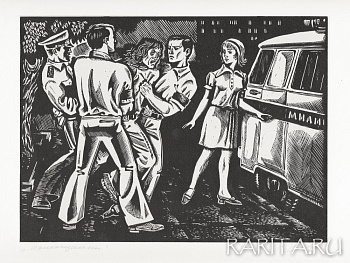 Помощники милиции (дружинники). Авторская ксилография 1976 г. с подписью художника