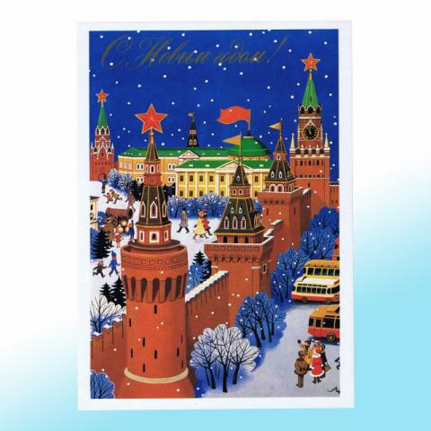 Новогодняя открытка СССР Новогоднее настроение