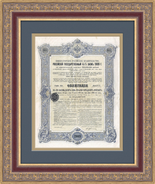 Российский государственный 4% заем 1909 года, в 187 руб. 50 коп. Российский государственный 4% заем 1909 года, в 187 руб. 50 коп.