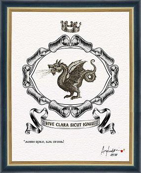 Живи ярко, как огонь. "Геральдический тотем", авторская серия 